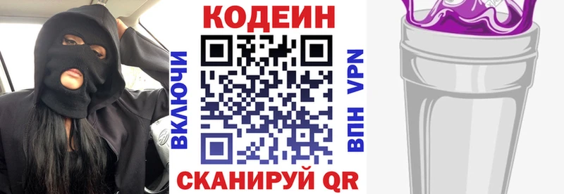 Купить закладки  Благодарный  Кодеин напиток Lean (лин) 
