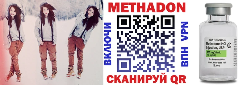 МЕТАДОН кристалл  Купить где  Благодарный 